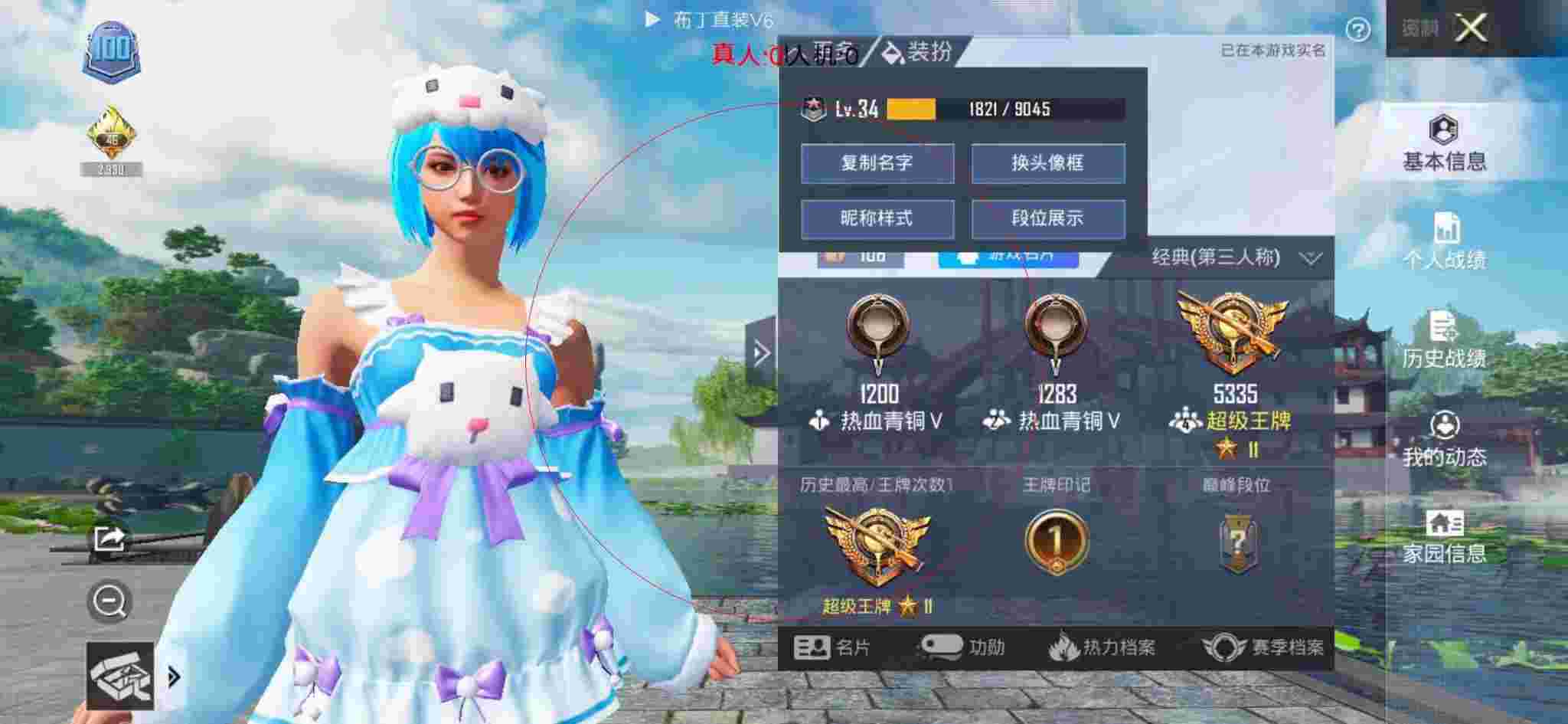 和平精英透视自瞄 - 和平精英巡查员遇到超级外挂辅助预览图